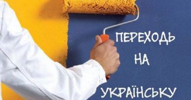 Дніпро перейде на українську мову до 2025 року