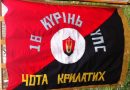 Лекція про символи української революційної визвольної боротьби
